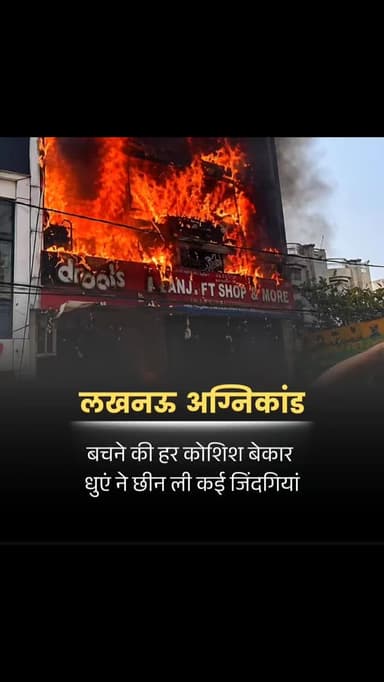 Breaking Lucknow