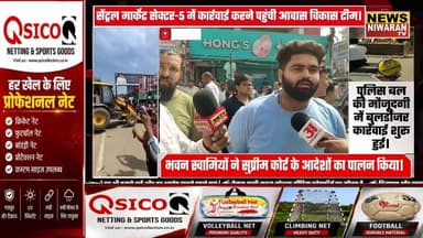 Meerut Sector-5 में Bulldozer Action! किराएदारों ने किया विरोध