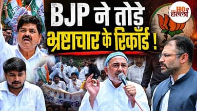 कांग्रेस का भ्रष्टाचार पर वार ! किया सचिवालय कूच #politicsnews
