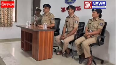 Umargam: ઉમરગામ ટાઉન પોલીસ સ્ટેશન ખાતે વાપી વિભાગના ડીવાયએસપી બી. એન. દવે ની અધ્યક્ષતામાં લોક દરબાર તથા શાંતિ સમિતિની બેઠકનું આયોજન કરવામાં આવ્યું હતું. ડ્રગ્સ દૂષણ, સાઇબર ફ્રોડ , ટ્રાફિક સમસ્યા જેવા મુદ્દાઓ પર ચર્ચા અને નિરાકરણ ની પક્રિયા બાબતે વિચારણા..! Journalist Anish shekh 9924678348