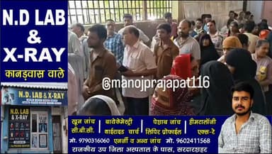 मौसम में बदलाव के साथ राजकीय उपजिला अस्पताल में बढ़ी मरीजों की संख्या, डॉक्टरों ने मच्छर जनित बीमारियों से बचाव की दी सलाह