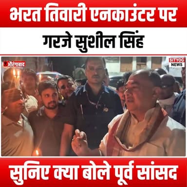 भरत तिवारी एनकाउंटर पर गरजे सुशील सिंह, सुनिए क्या बोले पूर्व सांसद
#SushilSingh #BharatTiwari #Encounter #FormerMP #PoliticalNews #IndiaPolitics #BreakingNews #CurrentAffairs #SushilSinghSpeaks #BharatTiwariEncounter #PoliticalDebate #NewsUpdate #TrendingNow #YouTubeNews #viralpostVideo #PoliticalCommentary #IndiaNews #PublicReaction #SocialMediaBuzz #PoliticalAnalysis #SushilSinghInterview #BharatTiwariDiscussion #NewsHighlights #YouTubeTrending #WatchNow