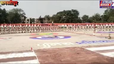 समस्तीपुर में भव्य पासिंग आउट परेड समारोह: 266 प्रशिक्षु सिपाहियों ने प्रशिक्षण पूर्ण कर बढ़ाया बिहार पुलिस का मान।
समस्तीपुर के बुनियादी प्रशिक्षण केंद्र में रविवार को भव्य पासिंग आउट परेड समारोह का आयोजन किया गया। एक वर्ष का प्रशिक्षण सफलतापूर्वक पूरा करने वाले दरभंगा जिला बल के 266 प्रशिक्षु सिपाहियों ने शानदार परेड प्रदर्शन कर अपनी दक्षता का परिचय दिया। समारोह में मुख्य अतिथि के रूप में मिथिला क्षेत्र के पुलिस उपमहानिरीक्षक तथा विशिष्ट अतिथि के रूप में समस्तीपुर के जिलाधिकारी एवं समस्तीपुर के पुलिस अधीक्षक उपस्थित रहे।
कार्यक्रम के दौरान उत्कृष्ट प्रदर्शन करने वाले प्रशिक्षु सिपाहियों एवं प्रशिक्षकों को विभिन्न श्रेणियों में सम्मानित किया गया। अधिकारियों ने सभी नवप्रशिक्षित जवानों को उज्ज्वल भविष्य की शुभकामनाएं देते हुए कर्तव्यनिष्ठा, अनुशासन और जनसेवा के प्रति समर्पित रहने का संदेश दिया। यह समारोह बिहार पुलिस की पेशेवर क्षमता और प्रशिक्षण व्यवस्था का उत्कृष्ट उदाहरण बना।
#Samastipur #BiharPolice #PassingOutParade #PoliceTraining #DarbhangaPolice #SamastipurNews #BiharNews #PoliceAcademy #BreakingNews #StreamBihar #LawAndOrder #PoliceForce #BiharPoliceNews #TrainingCenter #ParadeCeremony