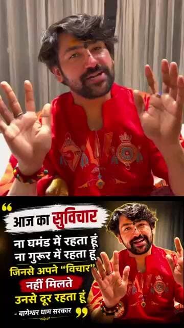 ना घमंड, ना गुरूर... सिर्फ अपने विचारों पर कायम रहने का संदेश! #viralvideo #viralshort #news