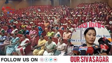 সদৌ তাই আহোম ছাত্ৰ সন্থাৰ উদ্যোগত আৰু তাই আহোম মহিলা মঞ্চ শিৱসাগৰ জিলা সমিতিৰ সহযোগত মহিলা সৱলিকৰণ ক্ষেত্রত প্রথমতো পদক্ষেপ ৷ ৰেহাই মূল্যত চিলাই মেচিন বিতৰণ
#news #AssamNews #Sivasagar #NewsUpdate