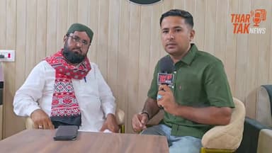 मुस्लिम देश का गद्दार नहीं...जसवंत सिंह होते तो यह दिन नहीं देखते ..मौलाना कमालुद्दीन का पूरा इंटरव्यू...