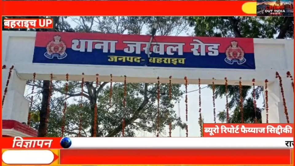 बहराइच में दर्दनाक हादसा! पुल से गिरी बाइक, 3 दोस्तों की मौत
#crimeoutindia #RoadAccident #BreakingNews #LucknowHighway #JarwalRoad #AccidentNews #UPNews #ViralNews #HindiNews #CrimeOutIndiaNews #FariyadAli #Breaking
