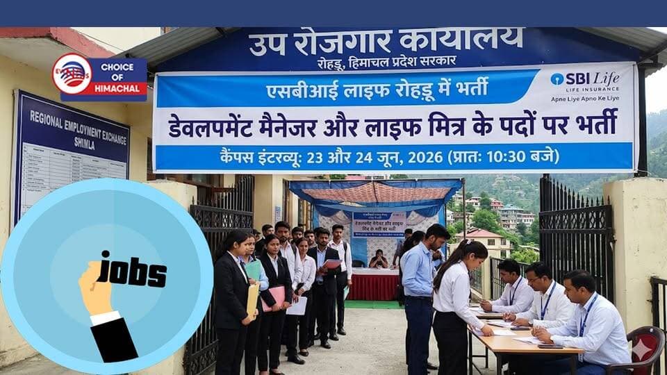 SBI Life रोहड़ू में डेवलपमेंट मैनेजर और लाइफ मित्र के पदों पर भर्ती, 12वीं और ग्रेजुएट पास को मौका
https://youtu.be/OvjzTYAM0do
#SBILife #DevelopmentManager #LifeMitra #Rohru #shimla #ewn24news #choiceofhimachal #himachallatestnews #himachal #himachalnews #himachalbreakingnews #HimachalPradesh