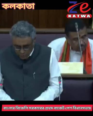 বাংলার বিজেপি সরকারের প্রথম বাজেট পেশ বিধানসভায়।