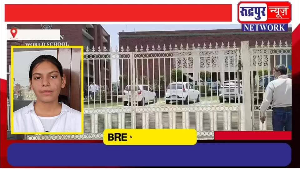 रुद्रपुर के किच्छा रोड़ पर संचालित स्कूल बं#द होने की जानकारी मिलते ही स्कूल में परिजनों का हं#गामा