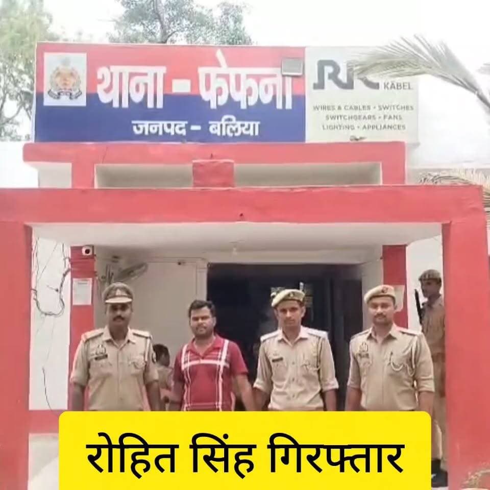 अलग-अलग मामलों में चार आरोपी गिरफ्तार #balliaupdate #BalliaPolice #BalliaNews #CrimeNews #CrimeReport #NewsUpdate #BalliaLive