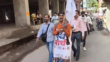 🚨 युवाओं का सवाल—रोजगार कब मिलेगा?
बढ़ती बेरोजगारी, भर्ती परीक्षाओं में धांधली, पेपर लीक और रिक्त पदों पर भर्ती की मांग को लेकर अशोकनगर में यूथ मार्च निकाला गया। युवाओं ने सरकार से निष्पक्ष भर्ती प्रक्रिया, दोषियों पर कड़ी कार्रवाई और खाली पदों पर स्थायी भर्ती की मांग उठाई।
"जब मेहनत करने वाले युवा सड़कों पर उतरने को मजबूर हों, तो व्यवस्था को जवाब देना ही होगा!"
#YouthMarch #PaperLeak #RozgarDo #Ashoknagar #YouthVoice