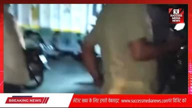 पुलिस से हाथापाई, वर्दी फाड़ी! मेरठ की घटना का Video Viral
#Meerut #UttarPradesh #ViralVideo #Police #BreakingNews