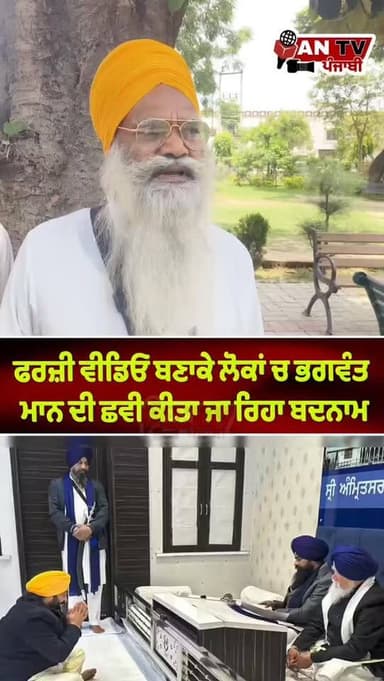 #antv_punjabi #bhagwantmann #viralreels #newsupdate #punjab