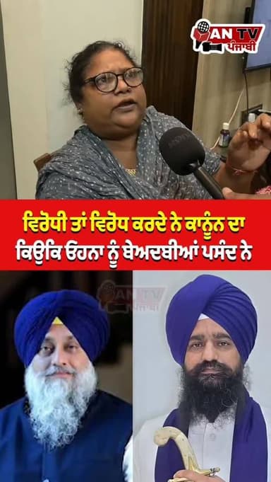 #antv_punjabi #bhagwantmann #viralreels #newsupdate #punjab