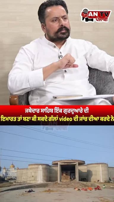 #antv_punjabi #bhagwantmann #viralreels #newsupdate #punjab