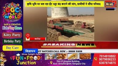 #news खातेदारी भूमि पर संचालित ईंट भट्टे के खिलाफ ग्रामीणों का विरोध,कार्रवाई की मांग #news7 #batoda