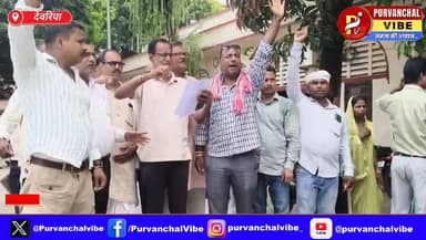 बिहार के भोजपुर में हुए भरत भूषण तिवारी के एनकाउंटर को लेकर देवरिया में राष्ट्रीय अधिकार मोर्चा के कार्यकर्ताओं ने देवरिया में किया प्रदर्शन, मामले की cbi जांच की उठाई मांग, देवरिया में एडीएम को सौंपा पत्रक