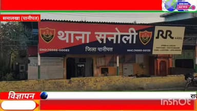 हादसे में गंभीर रूप से घायल नवादा आर की महिला अनारकली की ईलाज के दौरान तीसरे दिन मौत।
: सनौली थाना के गांव नवादा आर की 40 वर्षीय महिला अनारकली पत्नी सतपाल चार दिन पहले सडक हादसे में गंभीर रूप से घायल हो गई थी और उसको ईलाज के लिये अस्पताल में भर्ती करवाया गया था। लेकिन रविवार को अनारकली की ईलाज के दौरान मौत हो गई। वहीं सनौली खुर्द थाना पुलिस ने सोमवार को मृतक अनारकली के शव का पोस्टमार्टम करवा कर परिजनों को सौंप दिया गया। जानकारी के अनुसार चार दिन पहले गांव जलालपुर द्वितीय के किसान जाबर गांव नवादा आर की अनारकली व एक अन्य महिला ज्योति को बाइक पर बैठाकर अपने गांव जलालपुर द्वितीय स्थित खेतों में मजदूरी करने के लिये लेकर गया था। लेकिन खेत से वापस आते समय उनकी बाइक को एक टै्रक्टर ने टक्कर मार दी। हादसे में अनारकली गंभीर रूप से घायल हो गई थी और ईलाज के दौरान उसकी मौत हो गई। हादसे में जाबर व दूसरी महिला ज्योति भी घायल हो गये थे। पुलिस ने मामला दर्ज करके जांच शुरू कर दी गई है।
