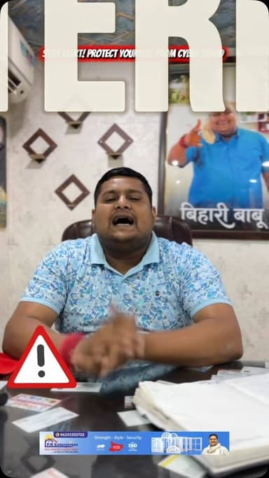 ⚠️ साइबर फ्रॉड से बचना है तो इस वीडियो को अंत तक ज़रूर देखें और अपने दोस्तों व परिवार के साथ शेयर करें। जागरूक रहें, सुरक्षित रहें।