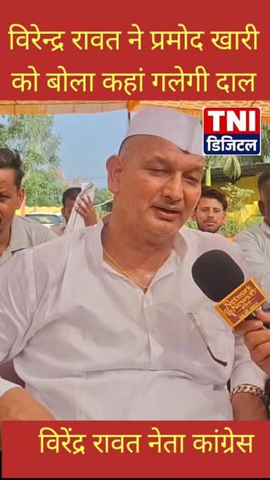 #thenetworknewsindia
#viralreels
#कांग्रेस
#प्रमोदखारी
#BreakingNews
#लक्सर