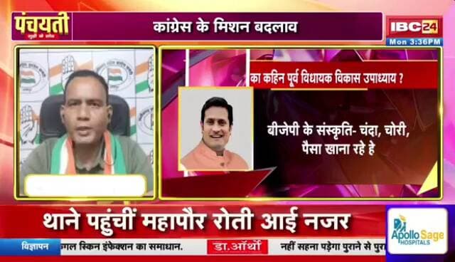 #कांग्रेस के #मिशन #बदलाव
का #ट्रेनिंग देखाही प्रभाव ?
#IBC24 #पंचयती - 3