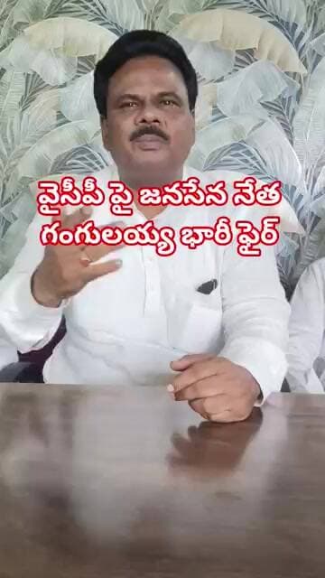 వైసీపీ పై ఇంత దారుణ విమర్శలు ఏనాడూ విని వుండరు
