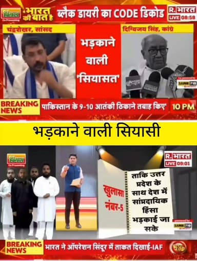 देश में कानून-व्यवस्था और सामाजिक माहौल को लेकर बहस तेज़।
घटनाक्रमों पर प्रशासन की नज़र और लगातार आ रही नई अपडेट्स।
हर बड़ी खबर सबसे पहले पाने के लिए जुड़े रहें ApkaSheharLiveNews के साथ। 🇮🇳
#ApkaSheharLiveNews #BreakingNews #IndiaNews #HindiNews #NewsUpdate #LatestNews #PoliticalNews #CurrentAffairs #TrendingNews #ViralNews #LiveNews #TodayNews #NewsAlert #TopNews #IndianPolitics #GroundReport #Trending #Update #NewsReel #Viral