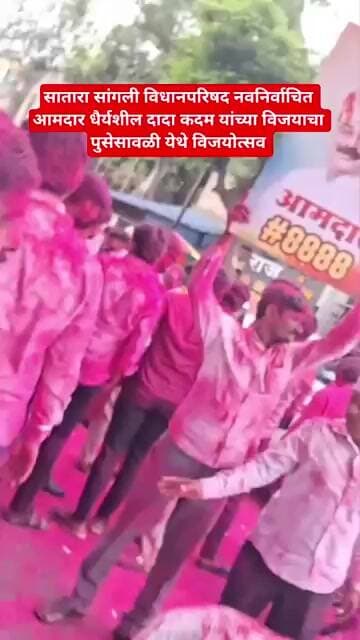 धैर्यशील कदमांच्या विजयाचा पुसेसावळीत विजयोत्सव #टीव्ही9मराठी #marathinews #marathi #lokrashtra