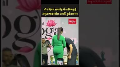 देखिए अमृता फड़नवीस का योग दिवस स्पेशल लुक, इंटरनेट पर छाईं तस्वीरें #newstodayhry