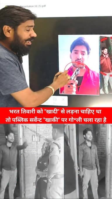 A k 47 भी होता इस मनबढूआ #भरततिवारी के पास तो वो भी #खाकी पर चला देता.
#AraNews #आरान्यूज़ #BharatTimesNews #bharattiwari
#jawaniya