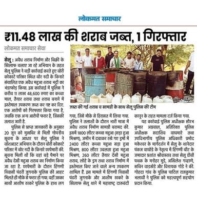अवैध दारू विक्रेत्यांवर पोलीसांची कारवाई .
@dgpmaharashtra
@drpankajbhoyar
@sadashiv.waghmare.16
@apli_wardha_
#wardhapolice