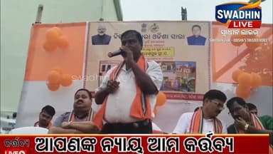 #ଭୋଗରାଇ BDO ଙ୍କ ସାଧୁ ବାଣୀ
ଶ୍ରଦ୍ଧାରେ ଫୁଲ ଫଳ ଦେଲେ ଠାକୁର ଗ୍ରହଣ କରିବେ ସତ,କିନ୍ତୁ ନିଜକୁ ଦିଆଯାଉ ଥିବା ଫୁଲ ତୋଡ଼ାକୁ ଯଦି ନିଜେ ଗ୍ରହଣ କରି ରଖିବାକୁ ଜାଗା ନ ପାଇ ତାହାକୁ ଯଦି ଠାକୁରଙ୍କ ପାଖରେ ରଖିବେ ସେଇଟା କଣ ଠାକୁର ଗ୍ରହଣ କରିବେ ?
#bhograi
#baleswar
#odishadiaries #BigBreking #swadhinlive