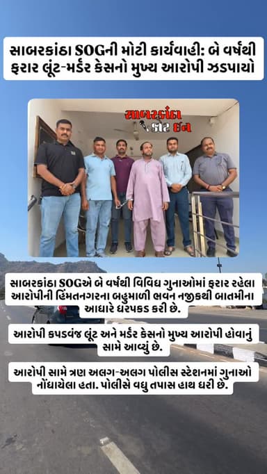 #news #newsupdates #himatnagar #ilol #sabarkantha