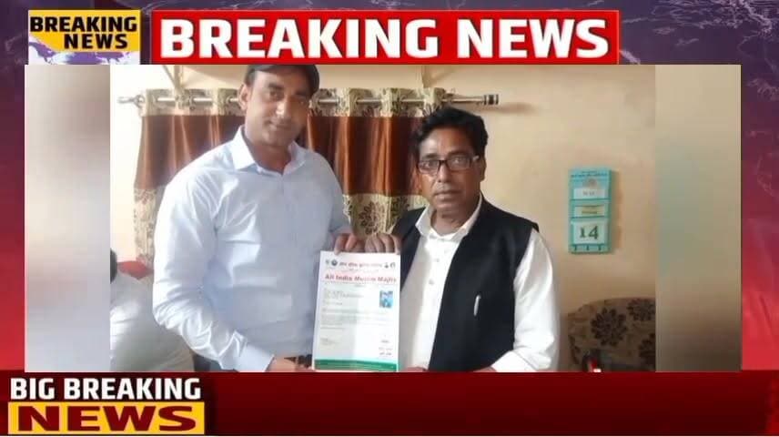 ऑल इंडिया मुस्लिम मजलिस पार्टी ने आमिर खान को बनाया बरेली का जिला उपाध्यक्ष
बरेली। ऑल इंडिया मुस्लिम मजलिस पार्टी के संगठन विस्तार अभियान के तहत आमिर खान को जिला उपाध्यक्ष, बरेली नियुक्त किया गया है। आमिर खान निवासी 72, रहपुरा चौधरी, रोड नंबर-1, इज्जतनगर, बरेली हैं। उनकी नियुक्ति पार्टी के उत्तर प्रदेश प्रदेश संगठन मंत्री मुख्तार अहमद द्वारा की गई।
मुख्तार अहमद ने बताया कि पार्टी संगठन को मजबूत करने तथा समाज के हर वर्ग तक अपनी विचारधारा और जनहित के मुद्दों को पहुंचाने के लिए सक्रिय कार्यकर्ताओं को जिम्मेदारियां सौंपी जा रही हैं। उन्होंने कहा कि आमिर खान की संगठन के प्रति निष्ठा, सक्रिय कार्यशैली और समाजसेवा को देखते हुए उन्हें यह महत्वपूर्ण दायित्व दिया गया है।
उन्होंने विश्वास जताया कि आमिर खान अपने नए पद का निर्वहन पूरी ईमानदारी और जिम्मेदारी के साथ करते हुए बरेली जिले में संगठन के विस्तार और पार्टी की नीतियों को जन-जन तक पहुंचाने में अहम भूमिका निभाएंगे।
नवनियुक्त जिला उपाध्यक्ष आमिर खान ने पार्टी नेतृत्व का आभार व्यक्त करते हुए कहा कि वह संगठन को मजबूत करने, आम जनता की समस्याओं को उठाने और पार्टी के उद्देश्यों को आगे बढ़ाने के लिए पूरी मेहनत और लगन से कार्य करेंगे।
पार्टी पदाधिकारियों एवं कार्यकर्ताओं ने आमिर खान की नियुक्ति पर प्रसन्नता व्यक्त करते हुए उन्हें शुभकामनाएं दीं और विश्वास जताया कि उनके नेतृत्व में बरेली में संगठन को नई मजबूती मिलेगी।
जारीकर्ता :
मुख्तार अहमद
प्रदेश संगठन मंत्री, उत्तर प्रदेश
ऑल इंडिया मुस्लिम मजलिस पार्टी
#पीसकमेटीऑफ़इंडिया
#ब्रेकिंगखबर
#वायरलनयूज़