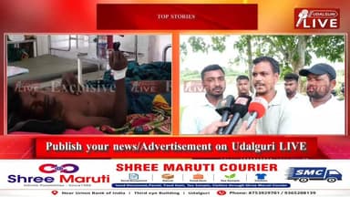 ওদালগুৰি জিলাৰ চিকাৰিডাঙাৰ খৈৰানিত বনৰীয়া হাতীৰ আক্ৰ*মণত ৮ বছৰীয়া ৰজিতা হাছদাৰ মৃ*ত্যু। একেটা পৰিয়ালৰে পিতৃ-মাতৃসহ ৩ জন লোক গুৰুতৰভাৱে আহ*ত। ভুক্তভোগীক ক্ষতিপূৰণৰ দাবী সদৌ অসম চাওতাল ছাত্ৰ সন্থাৰ।