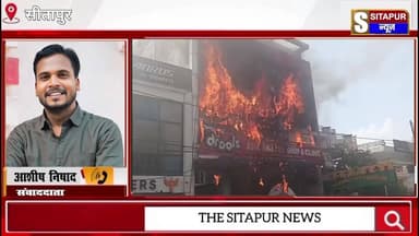 कोचिंग अग्निकांड में सीतापुर की बिसवां तहसील के रहने वाले आदित्य श्रीवास्तव की हुईं मौ*त