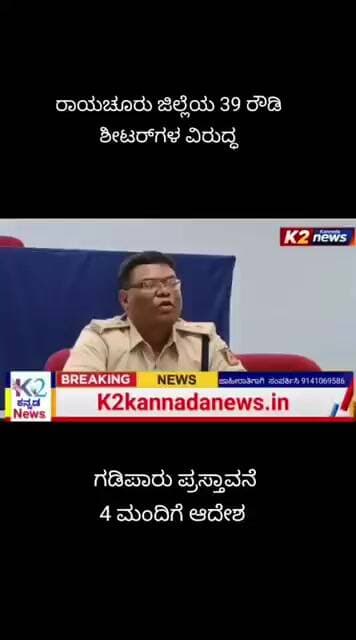 ರೌಡಿ ಶೀಟರ್ ಗಡಿಪಾರು ಬಗ್ಗೆ ಖಡಕ್ ಉತ್ತರ ನೀಡಿದ ಎಸ್ಪಿ..