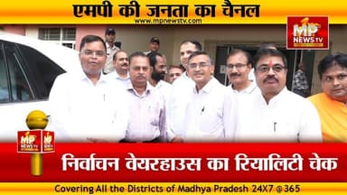 निर्वाचन वेयरहाउस का Reality Check, EVM के रखरखाव पर फोकस! MP News Indore
#MPNews #indore #warehouse #EVMaintenance