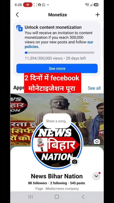 Facebook monetization new criteria महज दो दिन में पूरा। #viralfecebook #fecebooknewuodate