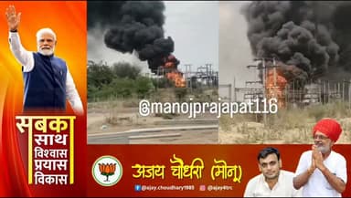 33 केवी जीएसएस में लगी आग, छह फीडरों की बिजली आपूर्ति ठप, कई गांव अंधेरे में