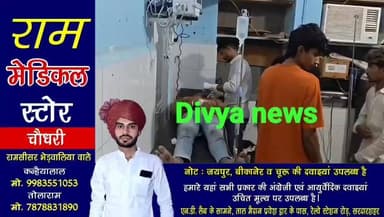 कल्याणपुरा बिदावतान गांव में निर्माण कार्य के दौरान अचानक असंतुलित होकर अड्डे से गिरा मजदूर, गंभीर अवस्था में लाया गया राजकीय उपजिला अस्पताल