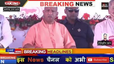 #अलीगढ़ जनपद में ₹462 करोड़ लागत की विभिन्न विकास परियोजनाओं के लोकार्पण/शिलान्यास कार्यक्रम