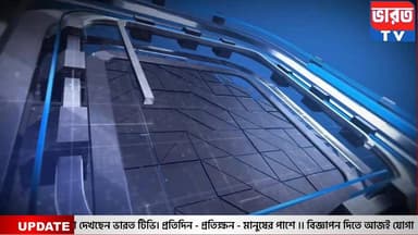 সাফকথা | বাজেটে কি পেল উত্তরবঙ্গ ! রায়গঞ্জে হবে এইমস ! মুখোমুখি কেশবানন্দ পাল |#bharottv
#RaiganjNews
#UttarDinajpurNews
#NorthbengalNews
#NewsUpdate
#BreakingNews
#SafKotha