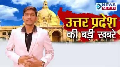 योगी सरकार की मुख्यमंत्री बाल सेवा योजना से संवर रहा 1 लाख से अधिक बच्चों का भविष्य।
#upnews #student #children