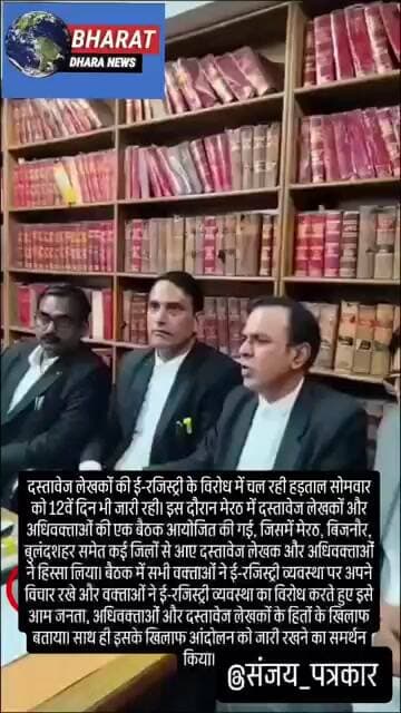 मेरठ और डिस्ट्रिक्ट बार एसोसिएशन के वकीलों ने दिया समर्थन, कहा-लीगल लड़ाई भी लड़ेंगे