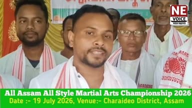 সদৌ অসম কিষাণ (কুঁঢ়াৰ) জাতি মহাসভাৰ উদ্যোগত স্বৰ্গীয় শংকৰ কিষাণ দেৱৰ শ্ৰদ্ধাঞ্জলি অনুষ্ঠান।