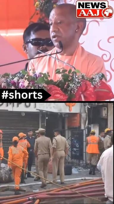 #बड़ी_खबर 🚨
लखनऊ अग्निकांड की सूचना मिलते ही सीएम योगी ने बीच में छोड़ा अलीगढ़ दौरा।
डीजीपी और ACS (गृह) को मौके पर भेजने के दिए निर्देश, बच्चों की मौत पर जताया गहरा शोक, कोचिंग सेंटर में आग लगने से 14 बच्चों की अब तक मौत,
#Lucknow #LucknowFire #CMYogi #UttarPradesh #BreakingNews