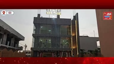 Trinity Heritage Grand Opening | दलादली चौक Ranchi में भव्य उद्घाटन | Business Hub & Commercial Space 2026
#TrinityHeritage #DaladaliChowk #Ranchi #RanchiNews #JharkhandNews BusinessHub CommercialSpace GrandOpening JyotsnaTirkey JRTirkey DrApurvaSrishti AnukritSpriha BishopPanda AlokMinz RanchiBusiness Jharkhand Infrastructure Development LocalNews RanchiUpdates