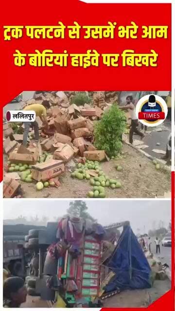 ललितपुर ब्रेकिंग झांसी नेशनल हाईवे पर स्थित लखनपुरा के पास लोडिंग टैक्सी को